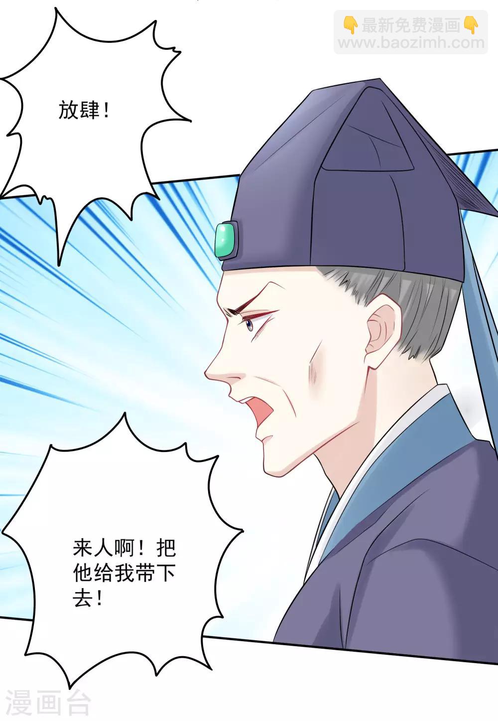 毒医嫡女 - 第73话 艺高人胆大 - 5