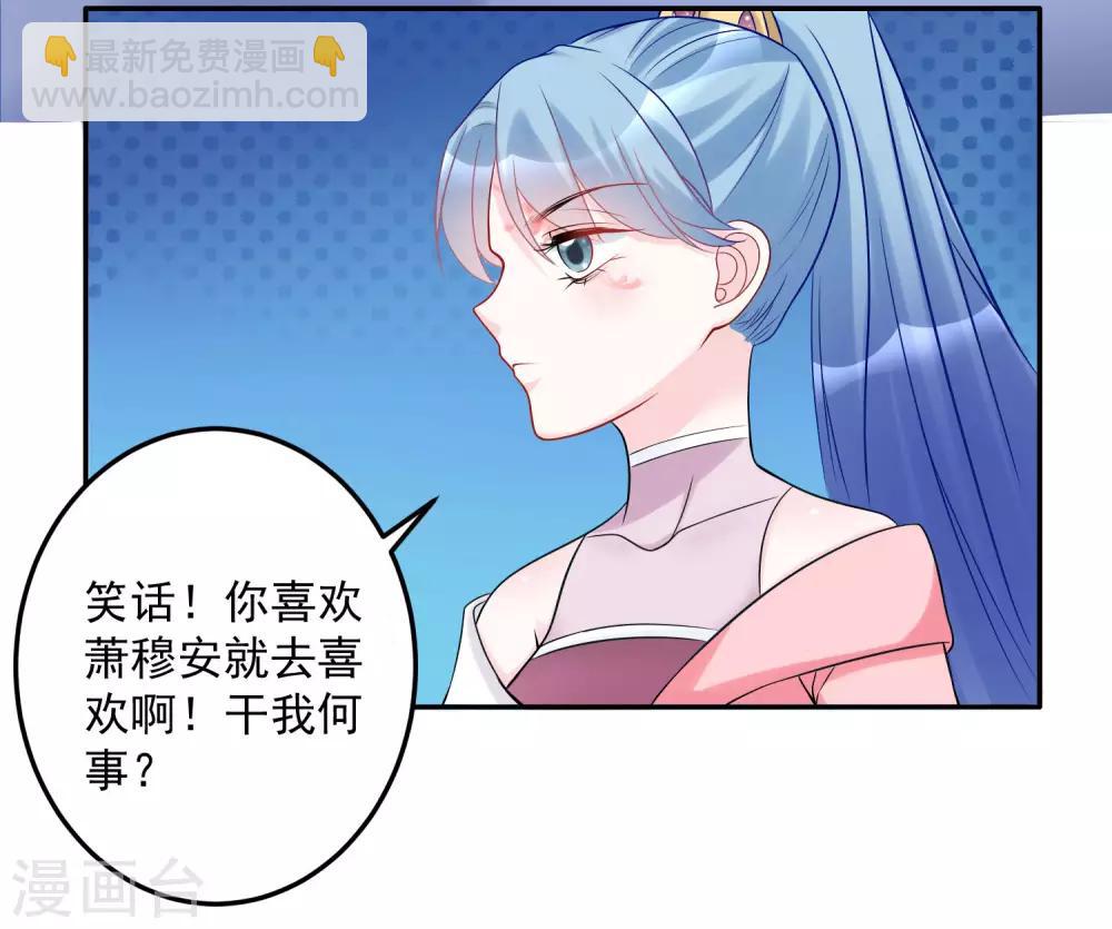 毒医嫡女 - 第73话 艺高人胆大 - 3