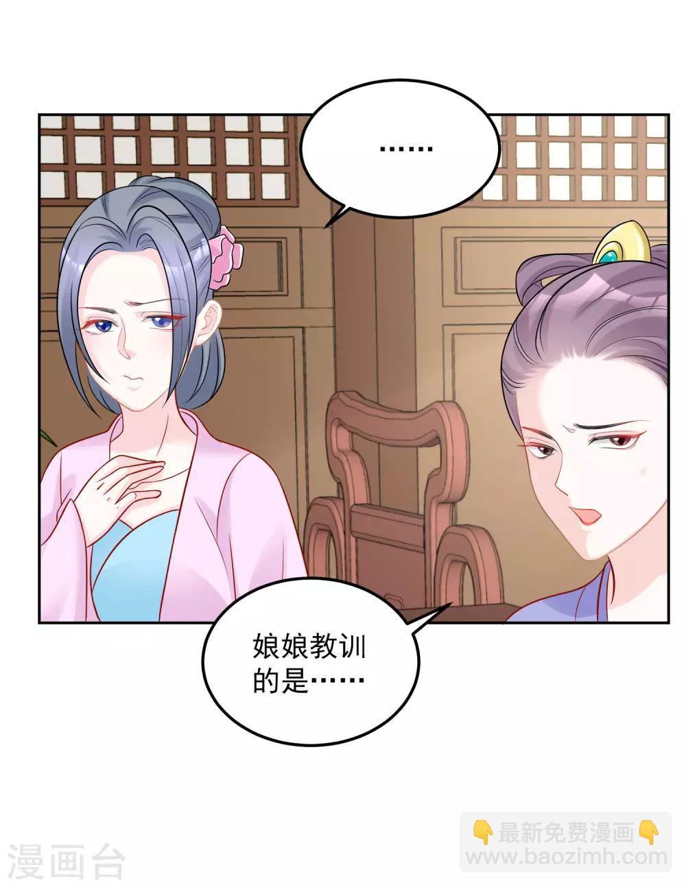 毒医嫡女 - 第77话 何方神圣 - 1