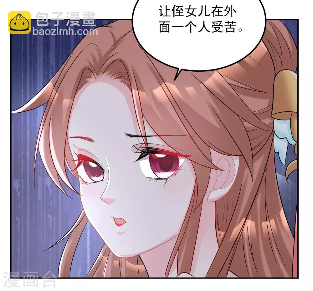 毒医嫡女 - 第77话 何方神圣 - 5
