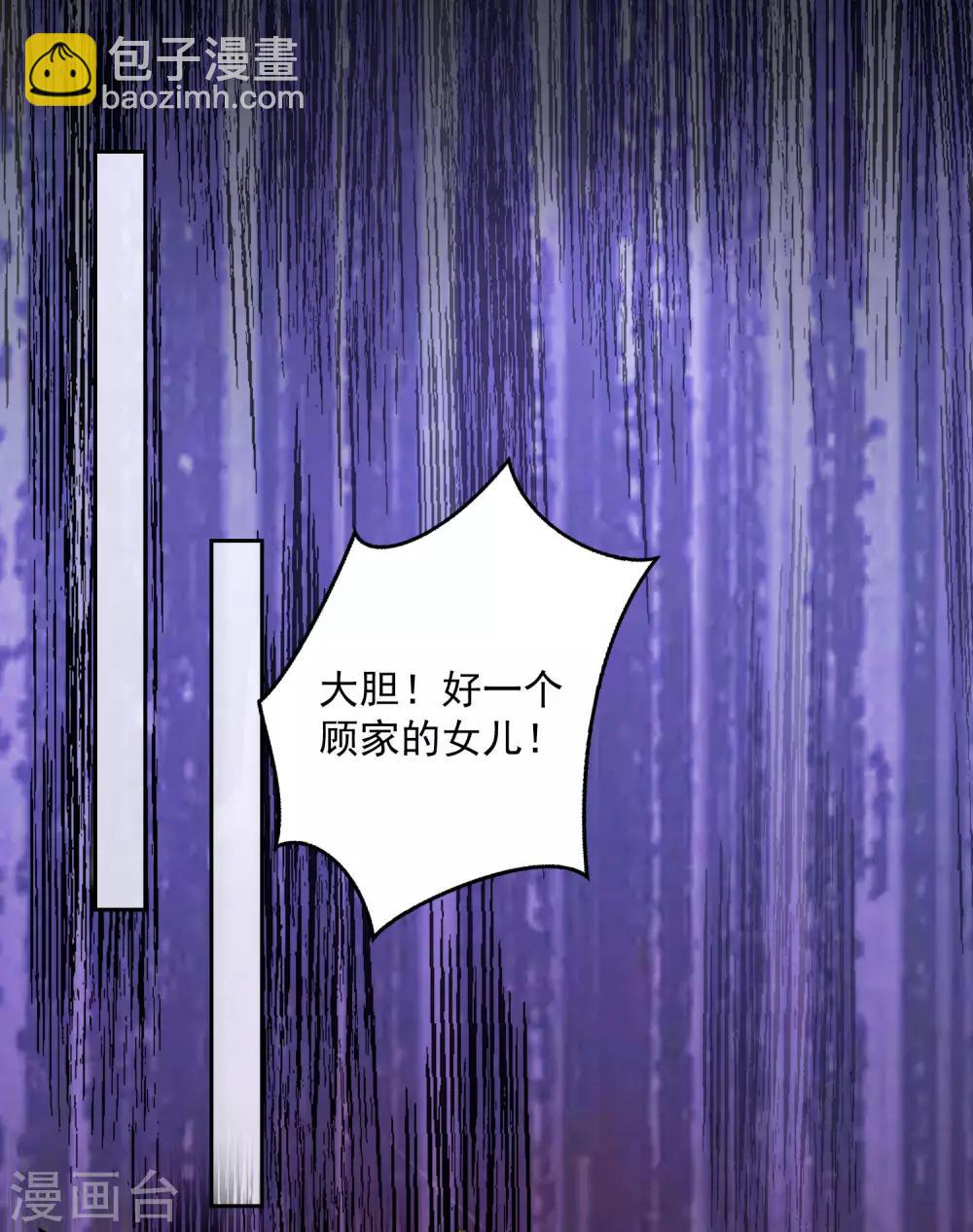 毒医嫡女 - 第77话 何方神圣 - 1