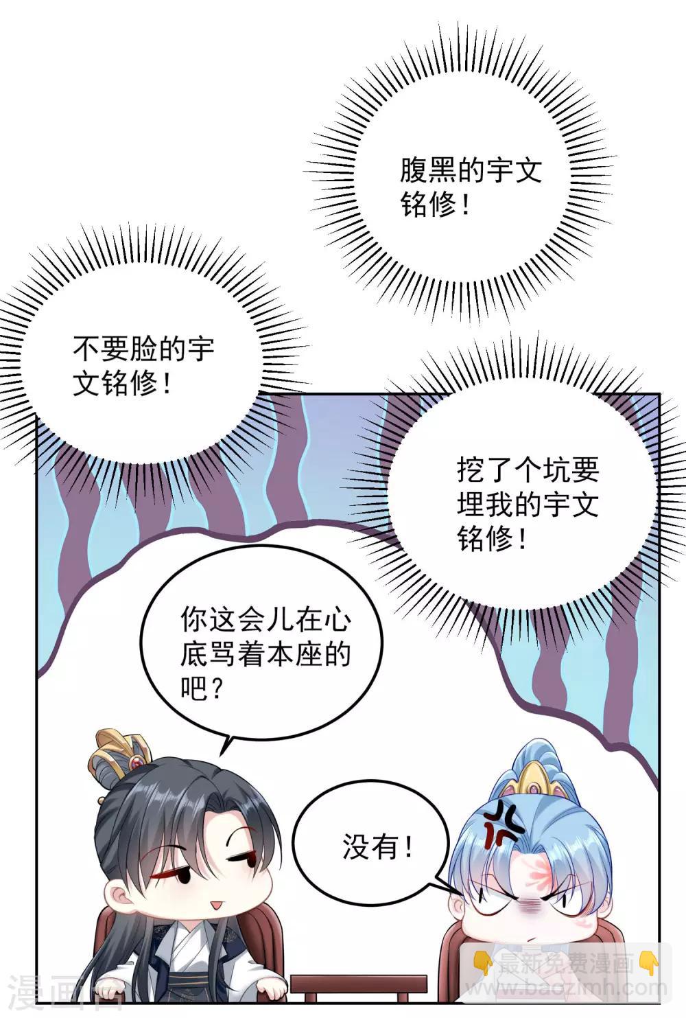 毒医嫡女 - 第84话 西域奇毒 - 4