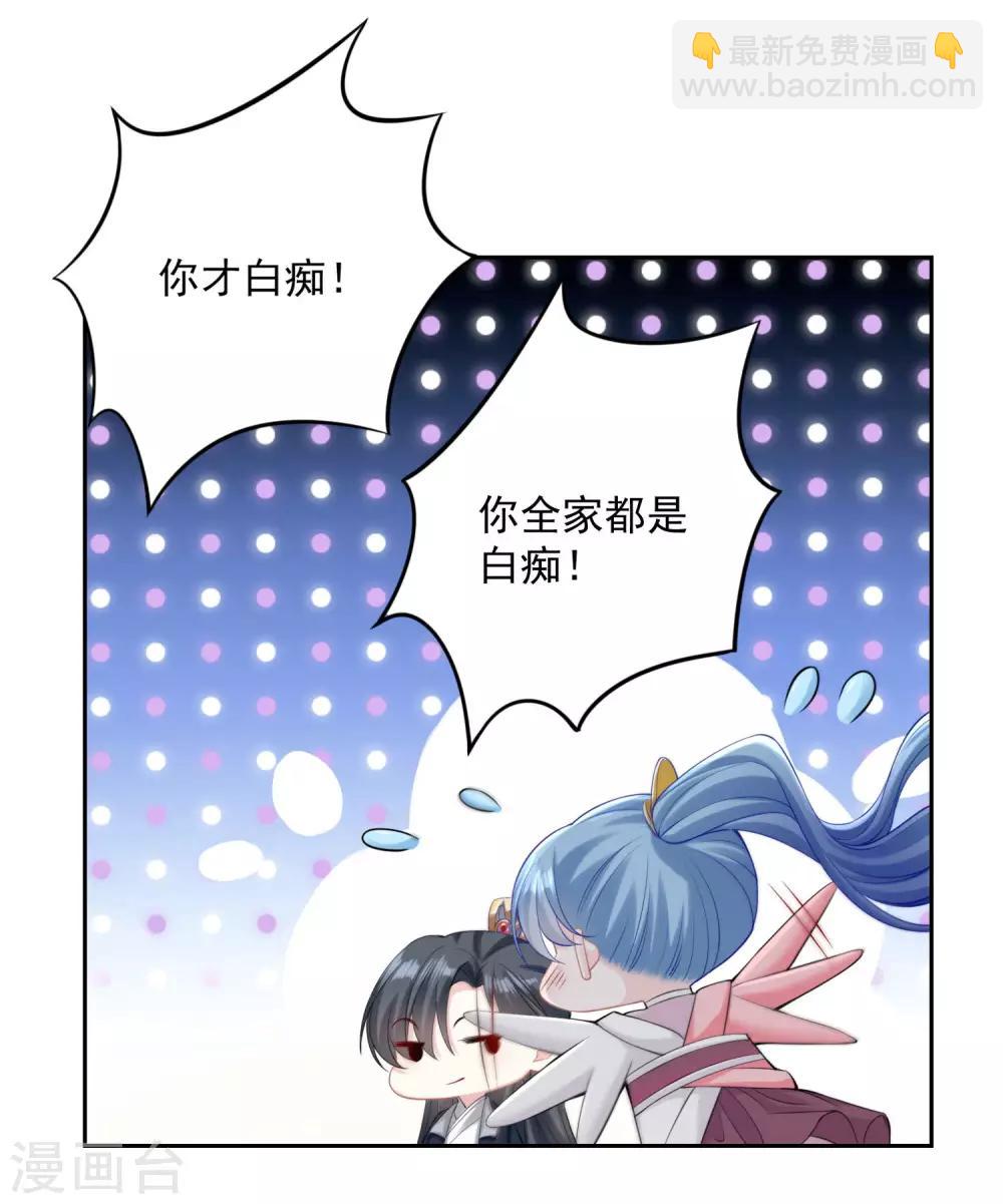 毒医嫡女 - 第84话 西域奇毒 - 6