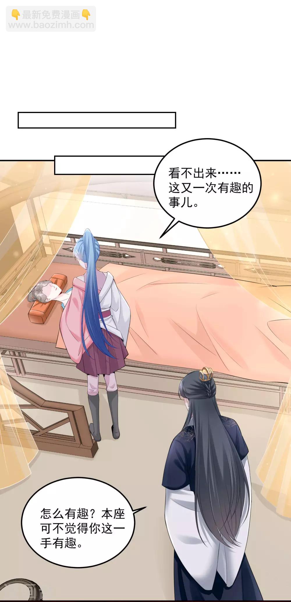 毒医嫡女 - 第84话 西域奇毒 - 2