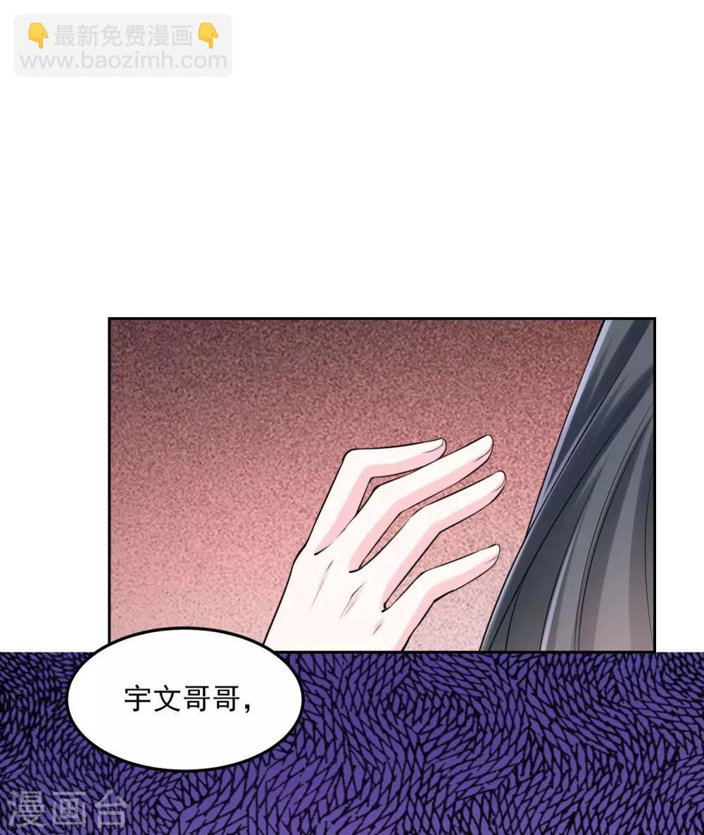 毒医嫡女 - 第84话 西域奇毒 - 2