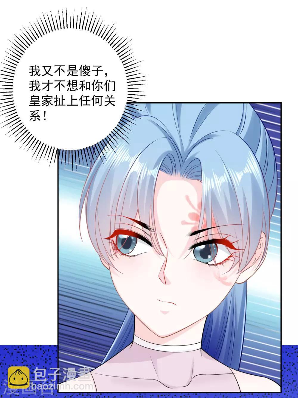 毒医嫡女 - 第84话 西域奇毒 - 5