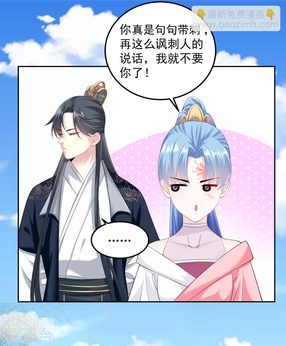毒医嫡女 - 第86话 默契配合 - 5