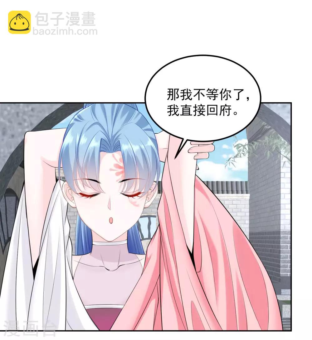 毒医嫡女 - 第86话 默契配合 - 4