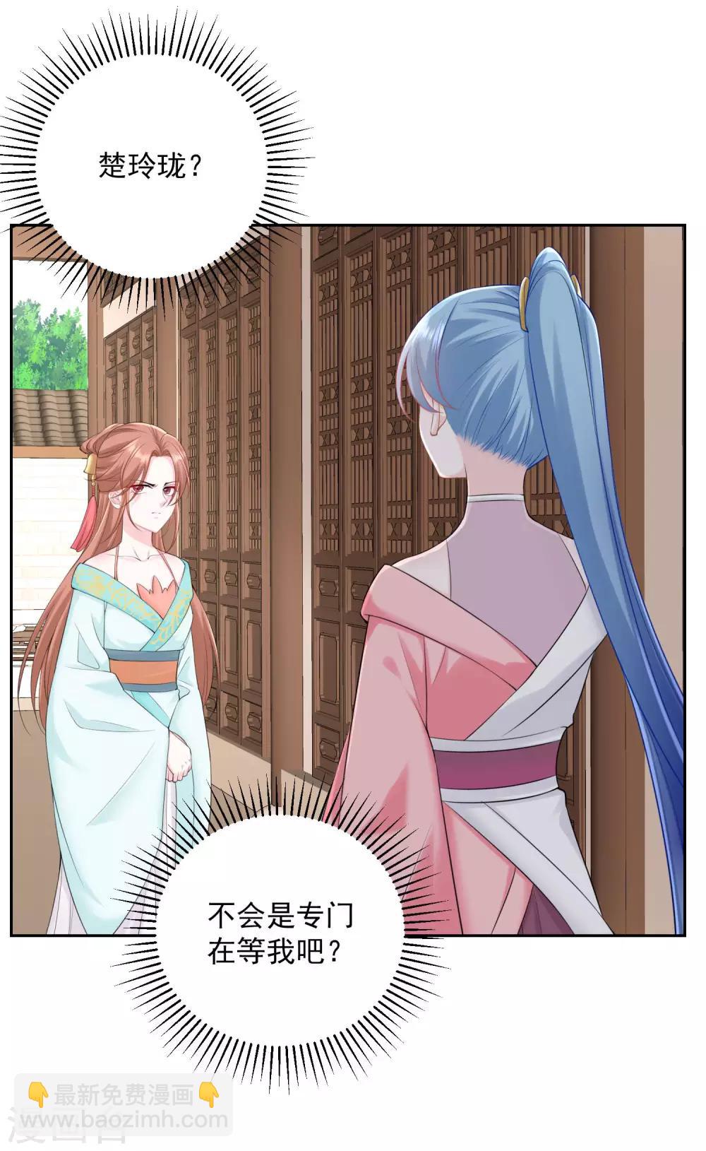 毒医嫡女 - 第86话 默契配合 - 3