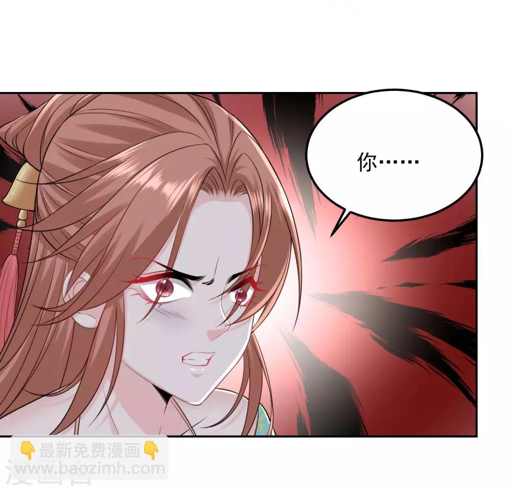 毒医嫡女 - 第86话 默契配合 - 2