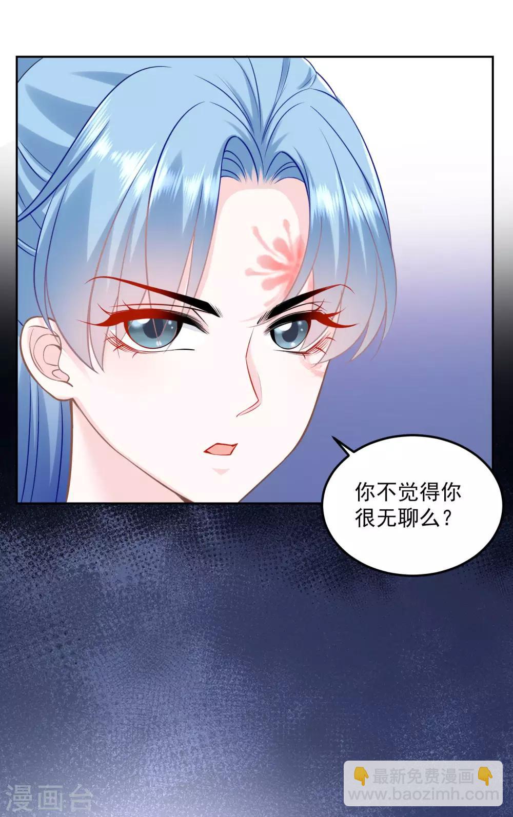 毒医嫡女 - 第86话 默契配合 - 1