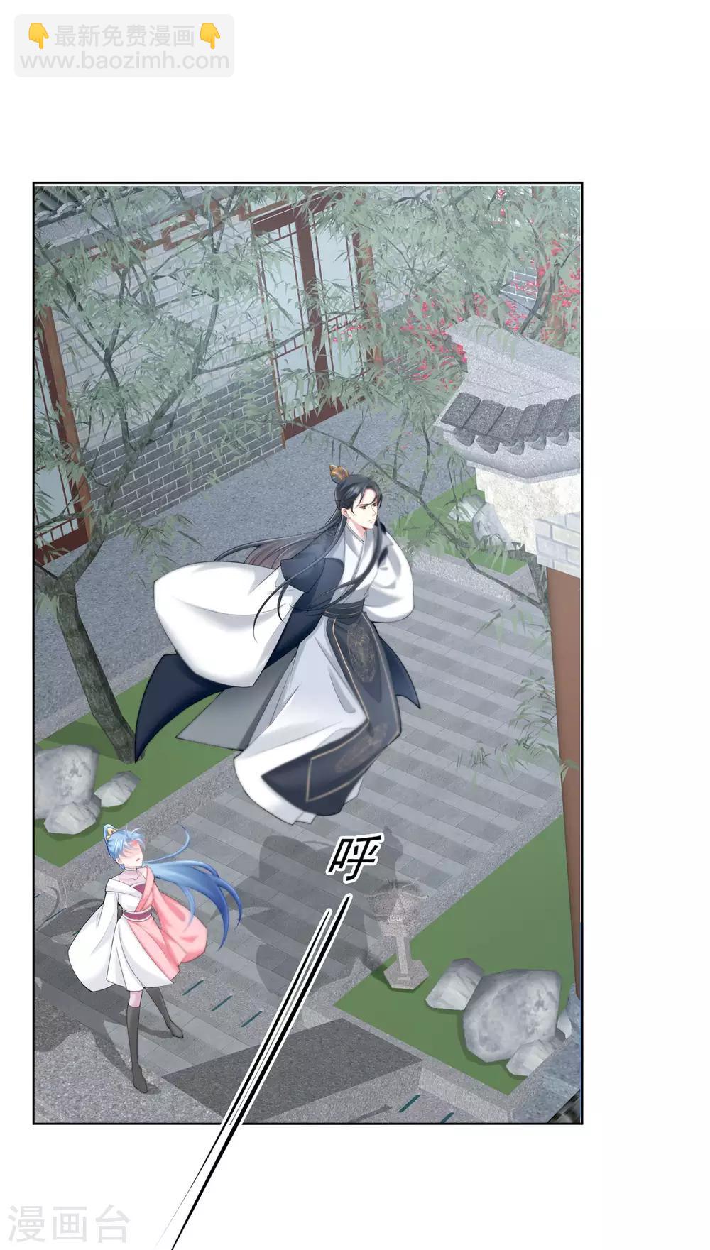 毒医嫡女 - 第86话 默契配合 - 6