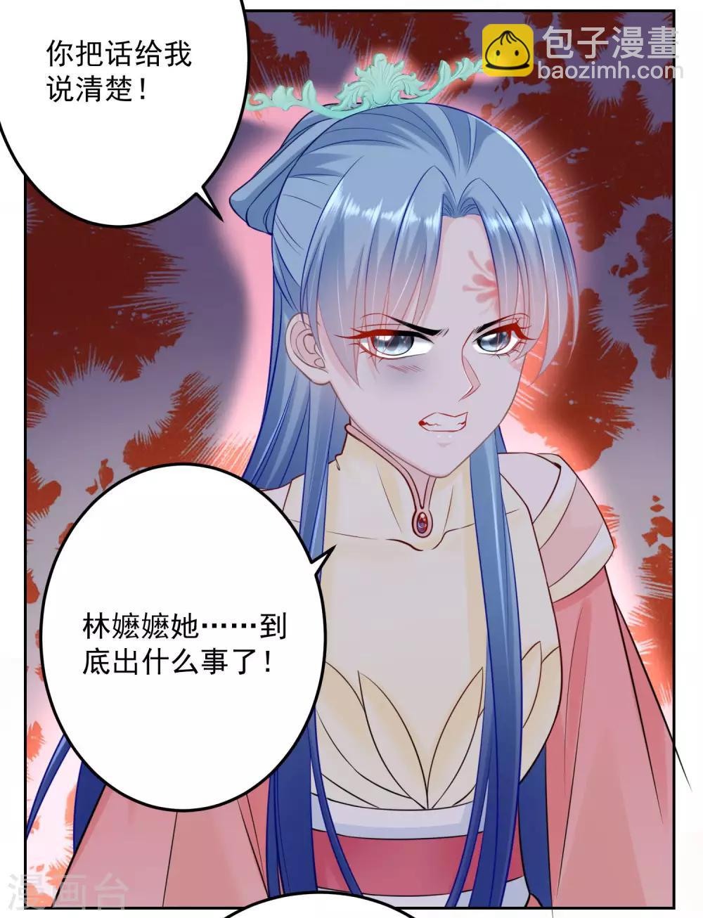 毒医嫡女 - 第90话 靠山真香 - 3