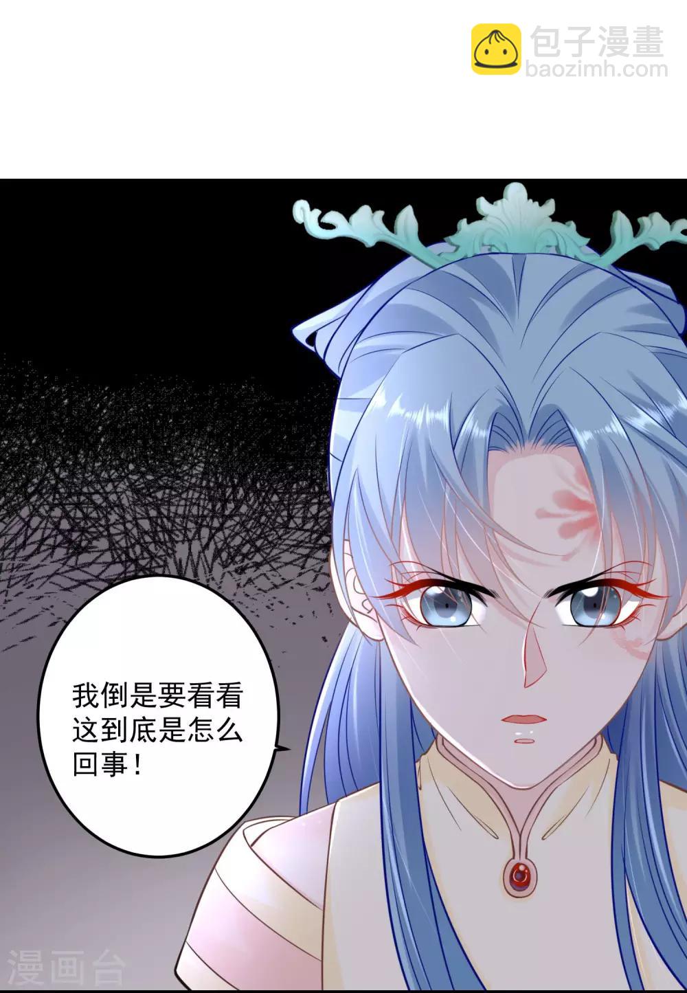 毒医嫡女 - 第90话 靠山真香 - 1