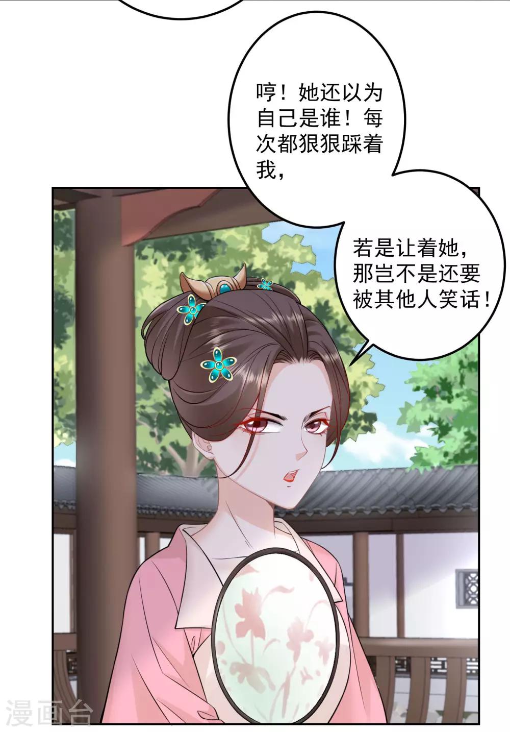 毒医嫡女 - 第90话 靠山真香 - 3