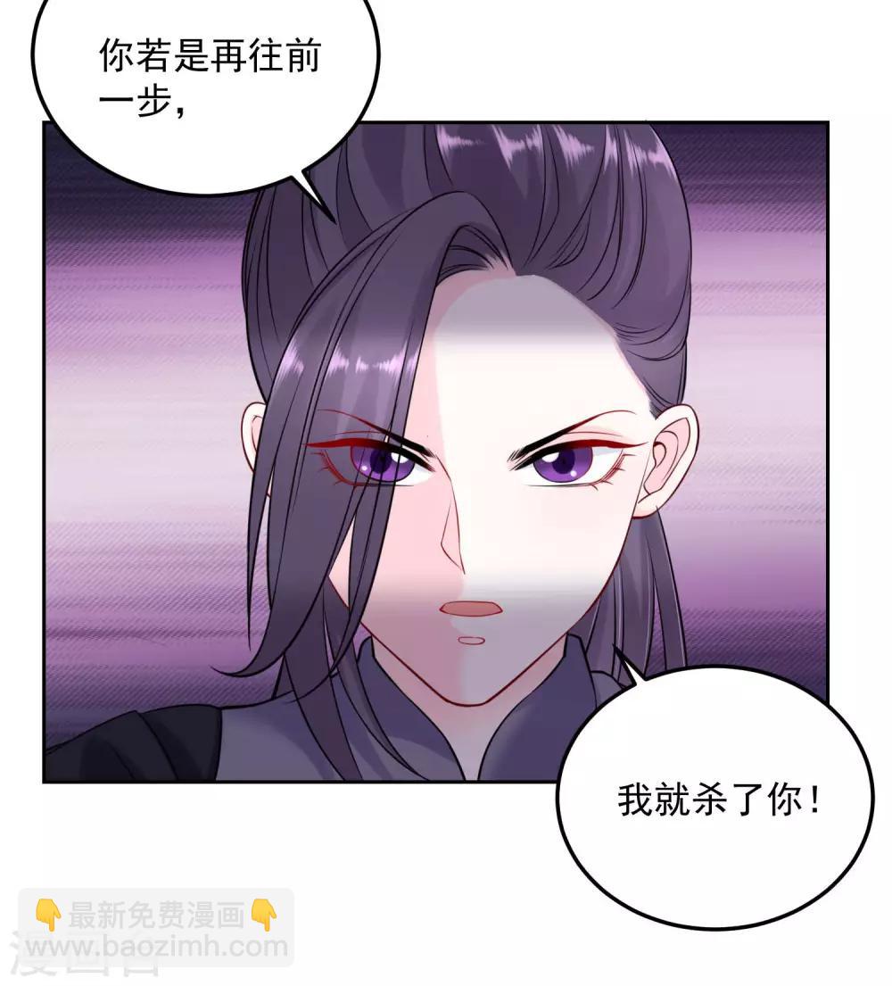 毒医嫡女 - 第92话 千里追妻 - 3