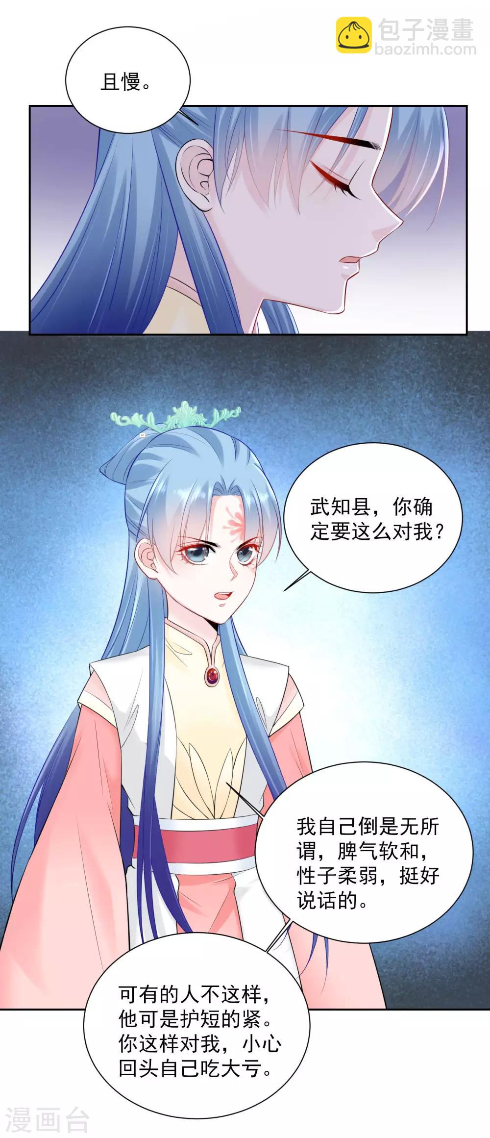 毒医嫡女 - 第94话 牢狱之灾 - 4