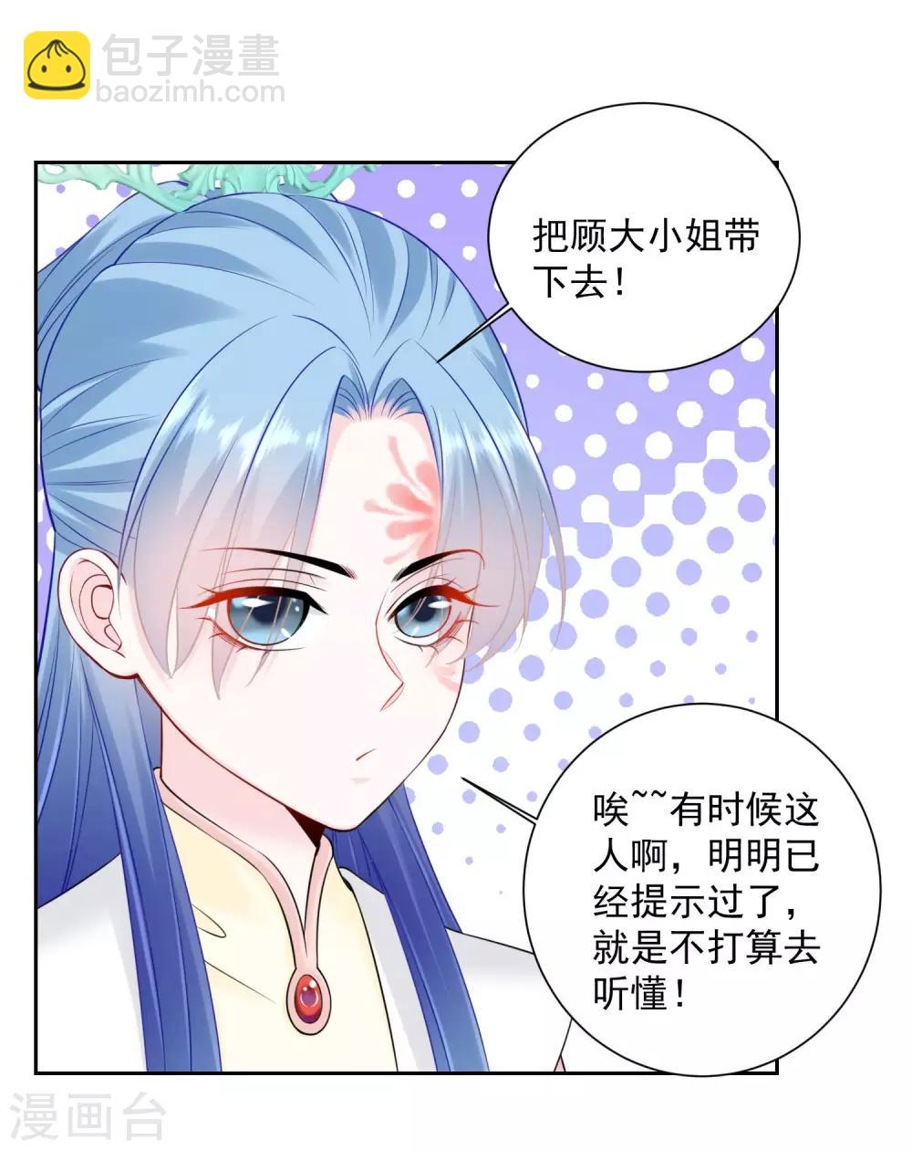毒医嫡女 - 第94话 牢狱之灾 - 6