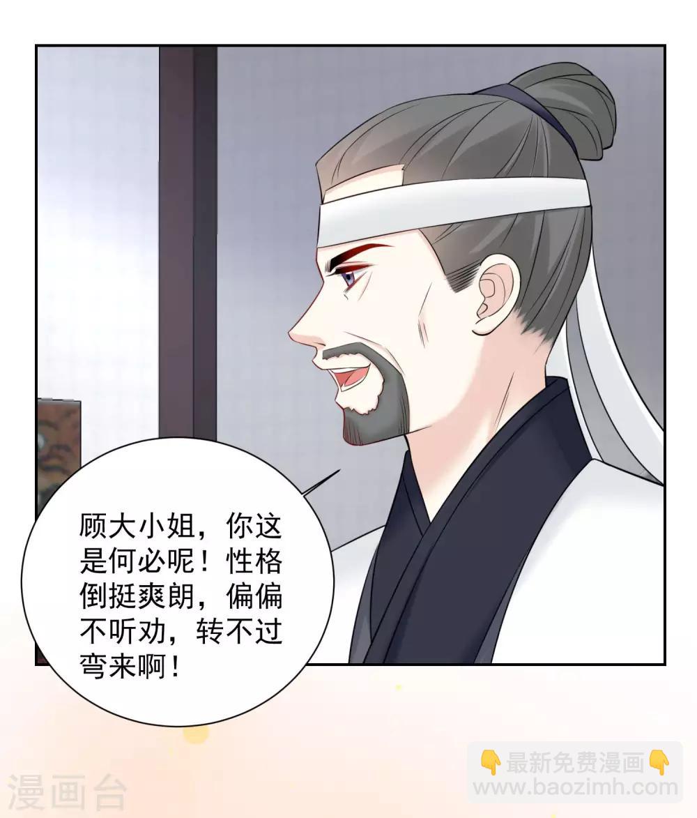 毒医嫡女 - 第94话 牢狱之灾 - 2
