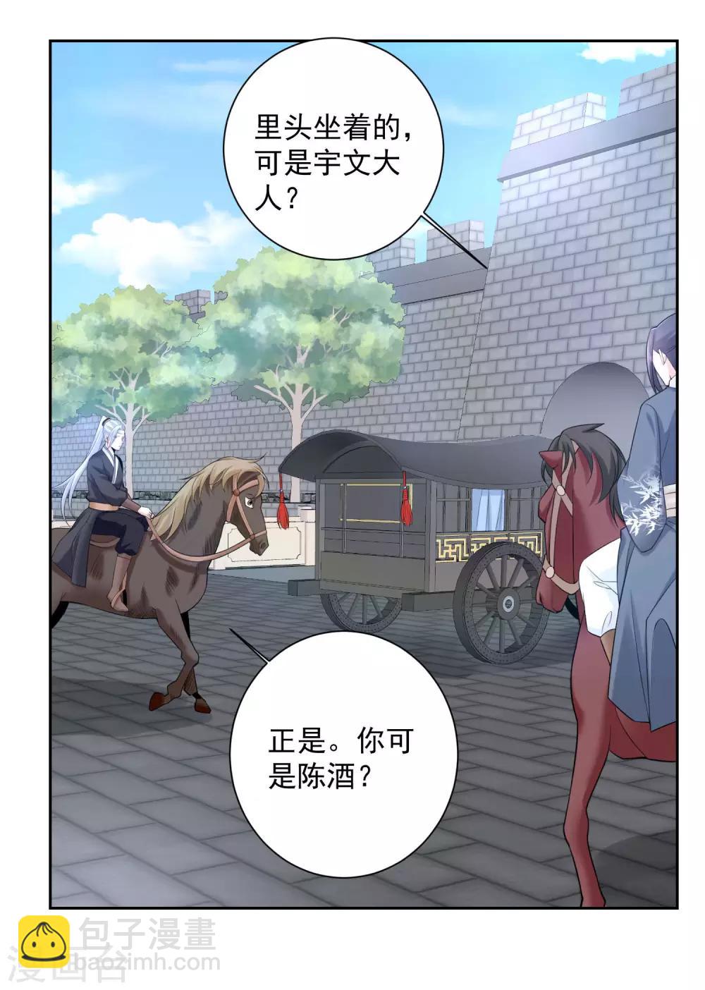 毒医嫡女 - 第94话 牢狱之灾 - 2