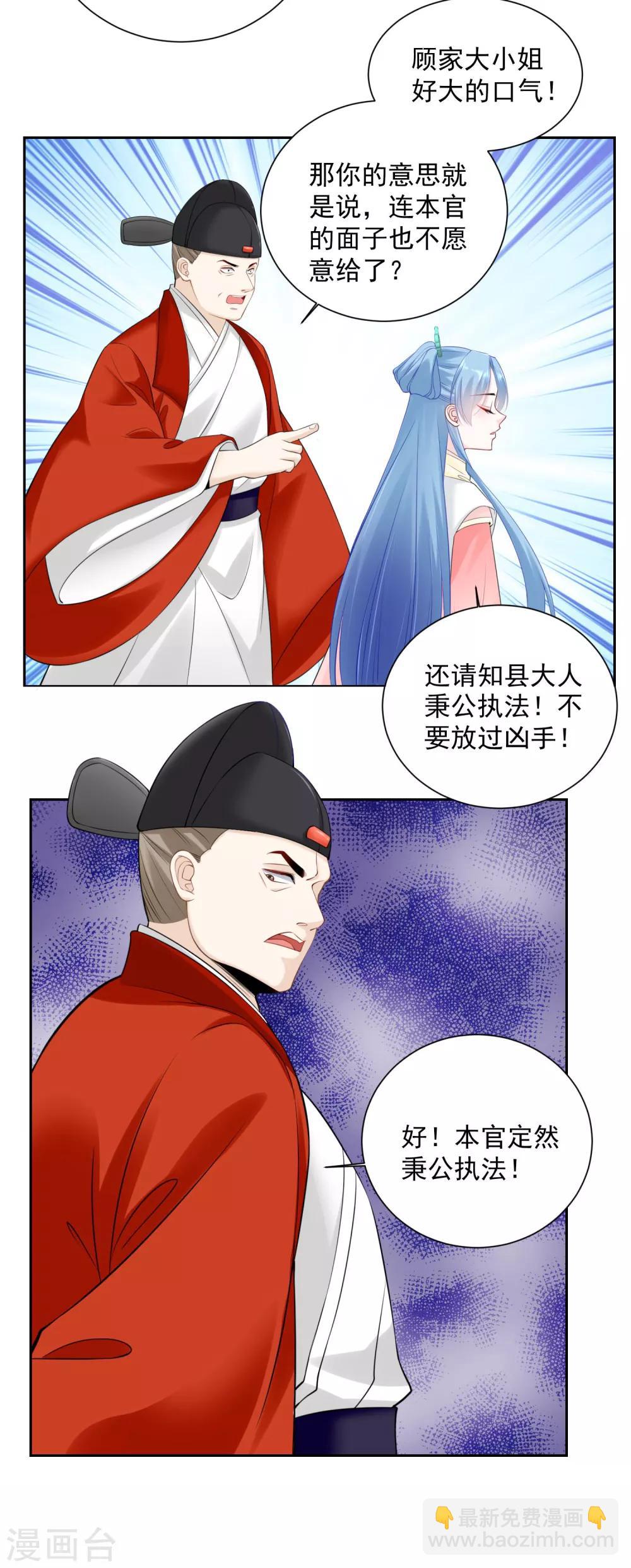 毒医嫡女 - 第94话 牢狱之灾 - 5