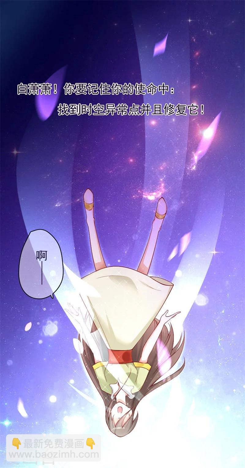 第1话 穿越变胖胖-第2话