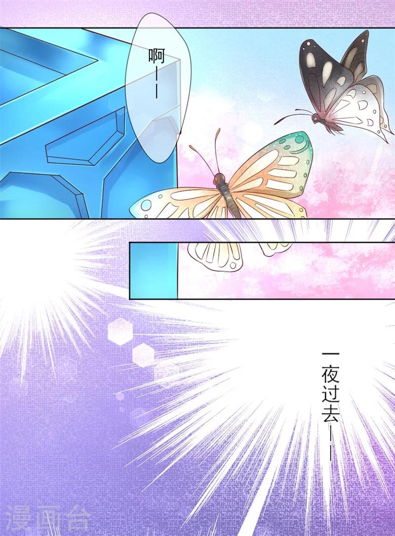 第1话 穿越变胖胖-第2话