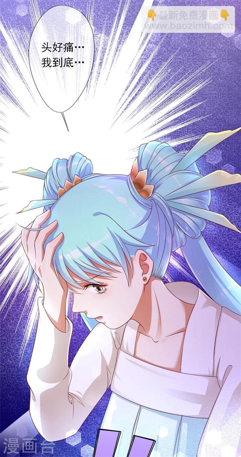 第1话 穿越变胖胖-第2话