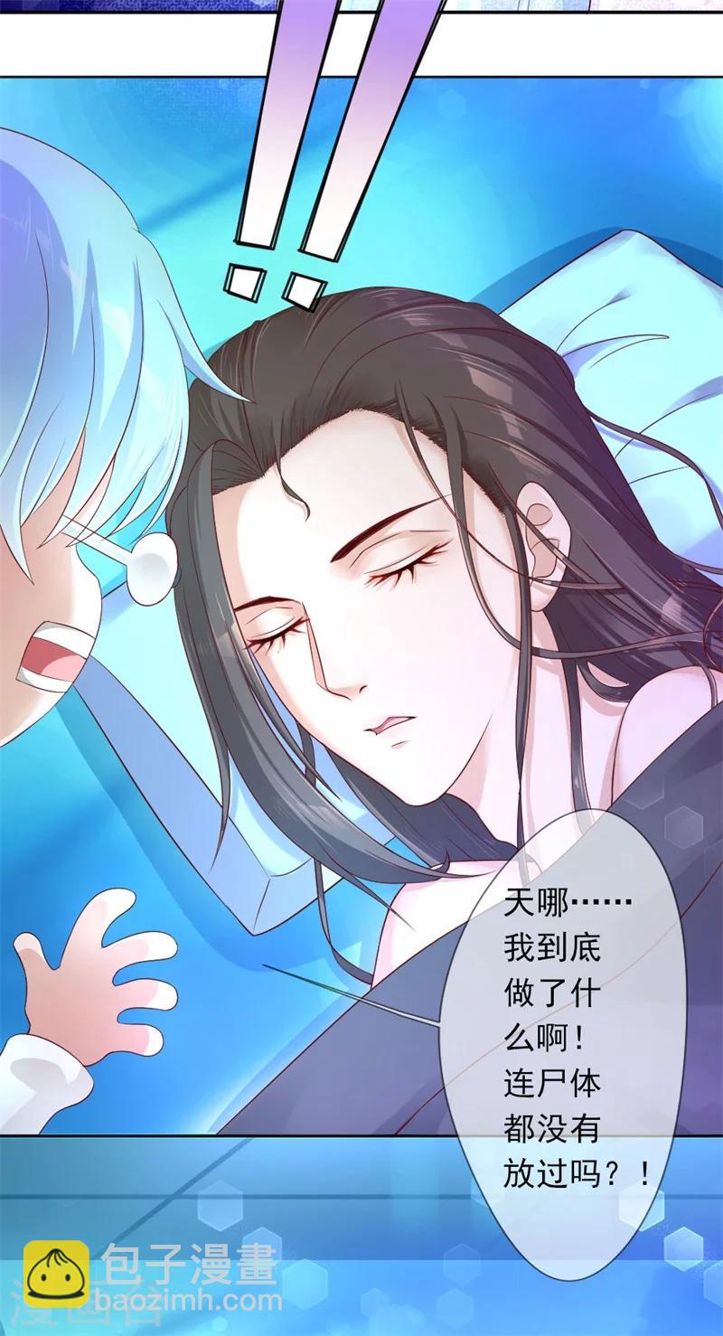 第1话 穿越变胖胖-第2话