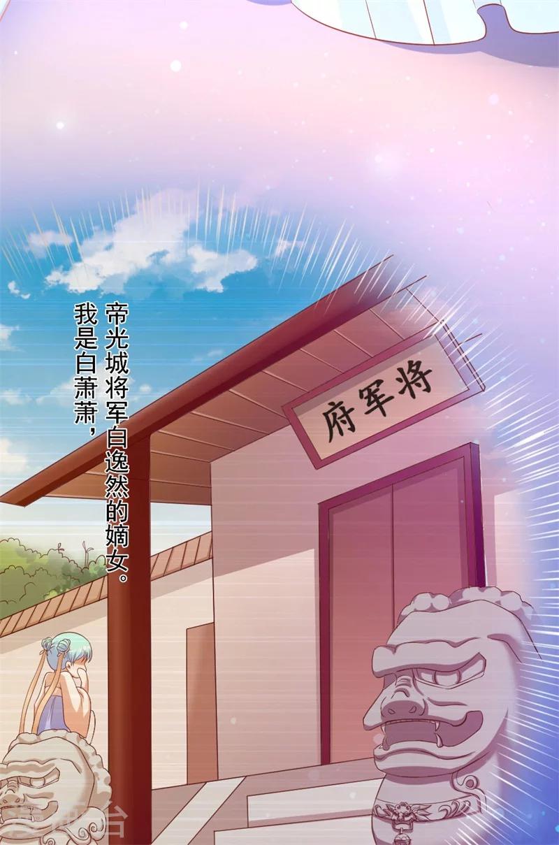 第1话 穿越变胖胖-第2话