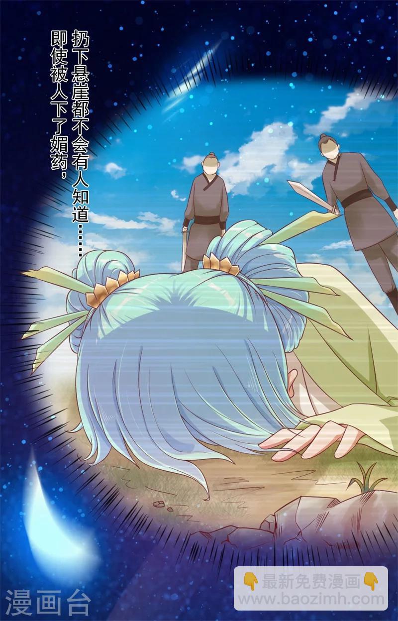 第1话 穿越变胖胖-第2话