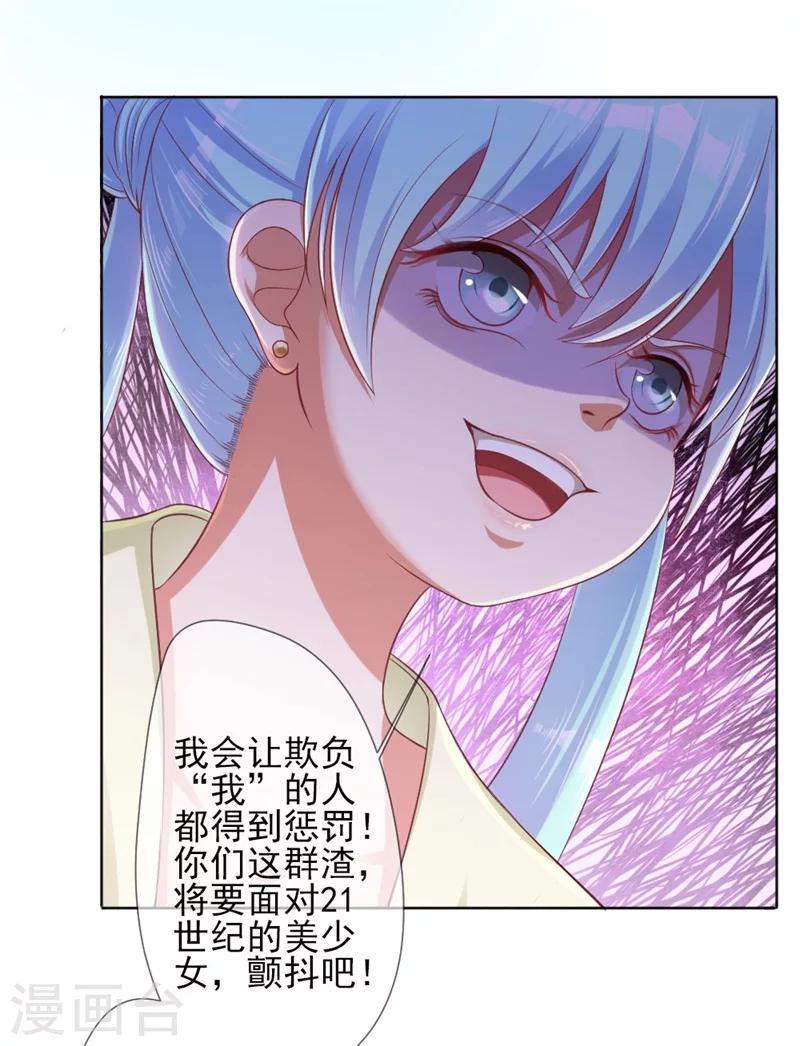 第1话 穿越变胖胖-第2话