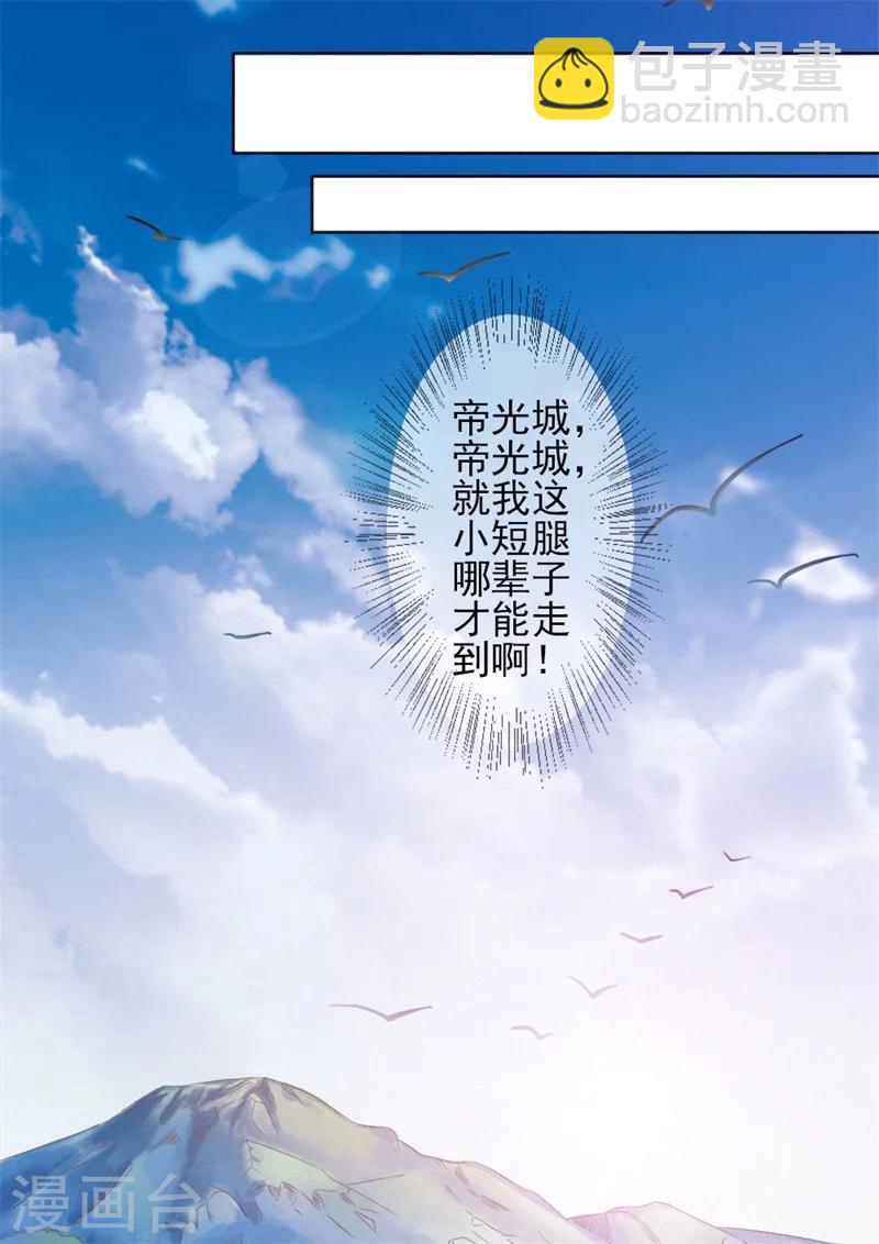 第1话 穿越变胖胖-第2话