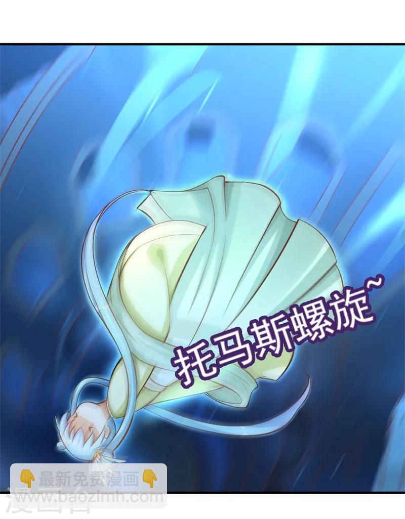 第1话 穿越变胖胖-第2话