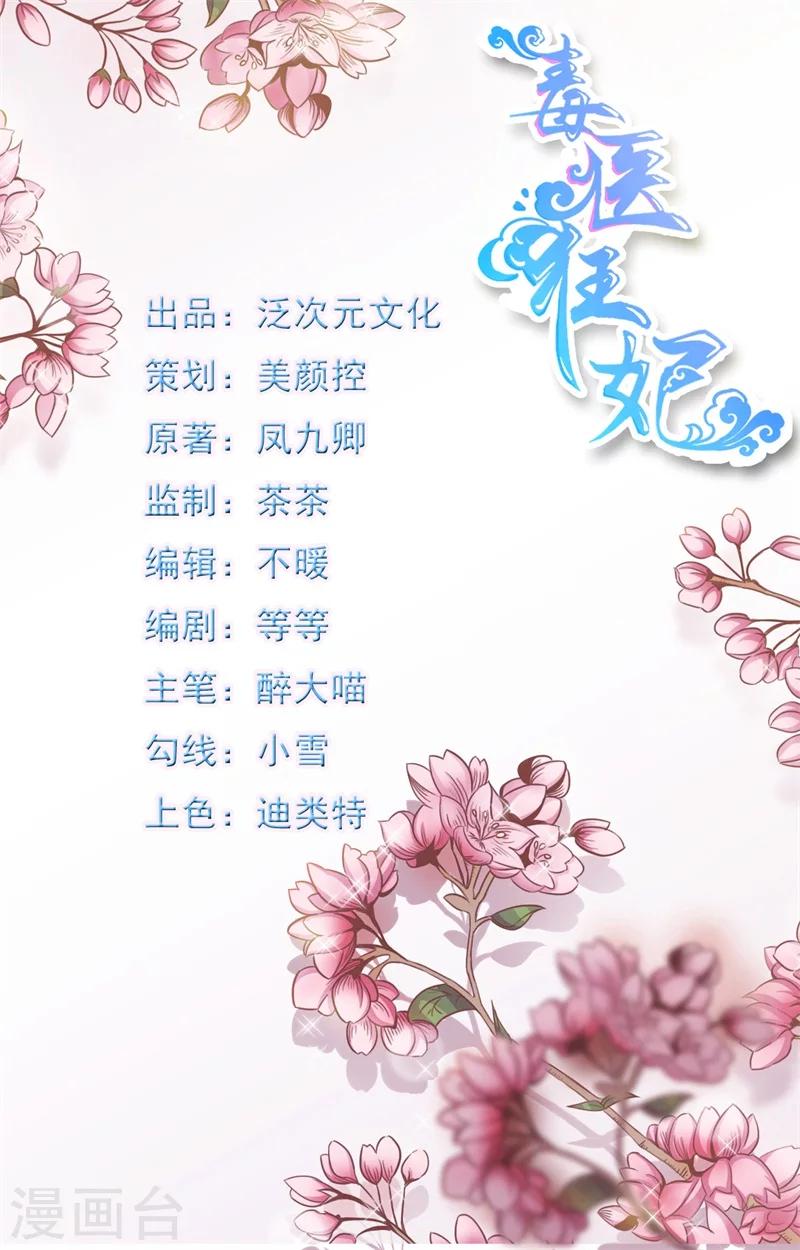 第11话 减肥记！-第12话