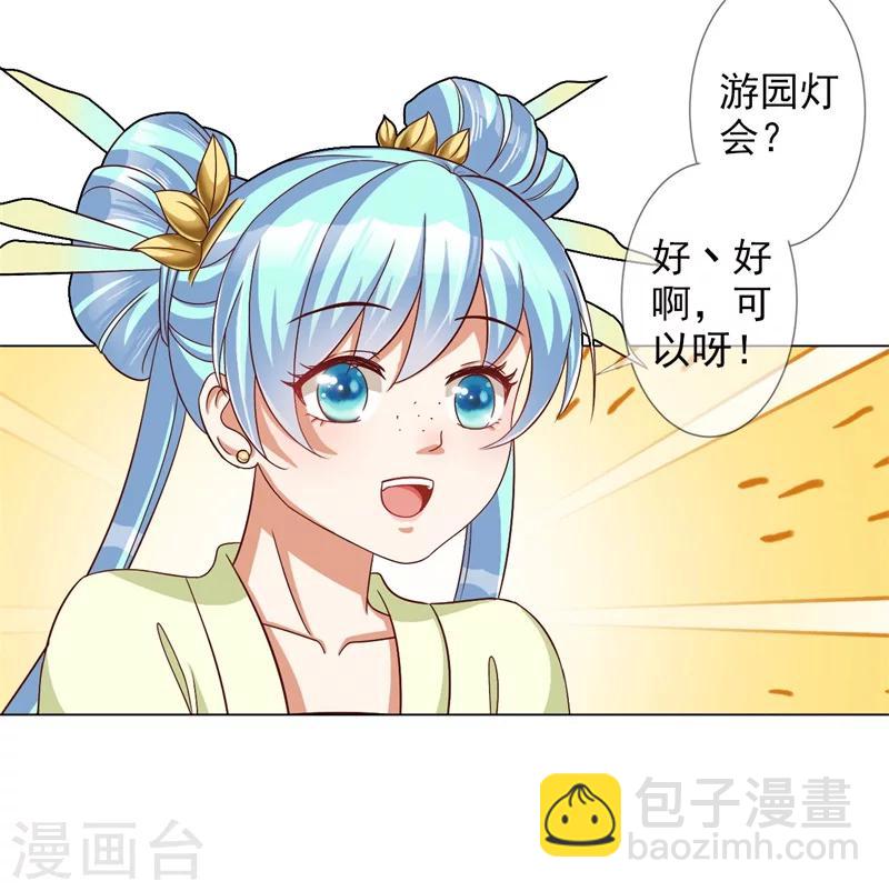 第11话 减肥记！-第12话