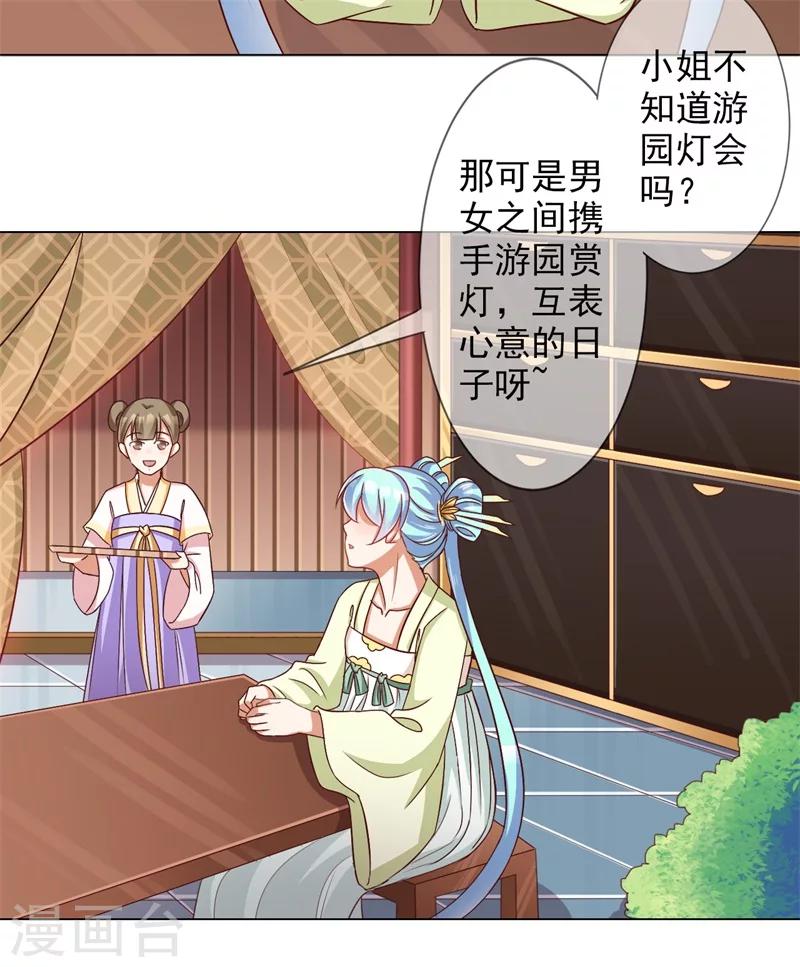 第11话 减肥记！-第12话