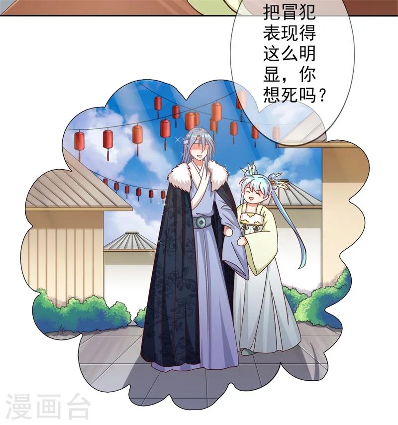 第11话 减肥记！-第12话