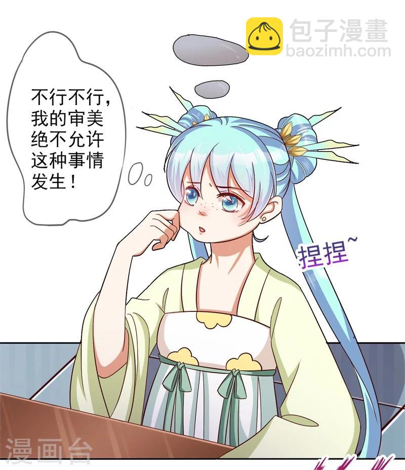 第11话 减肥记！-第12话