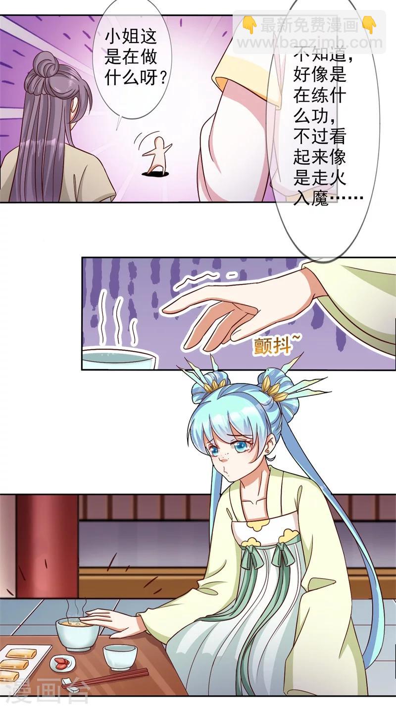 第11话 减肥记！-第12话