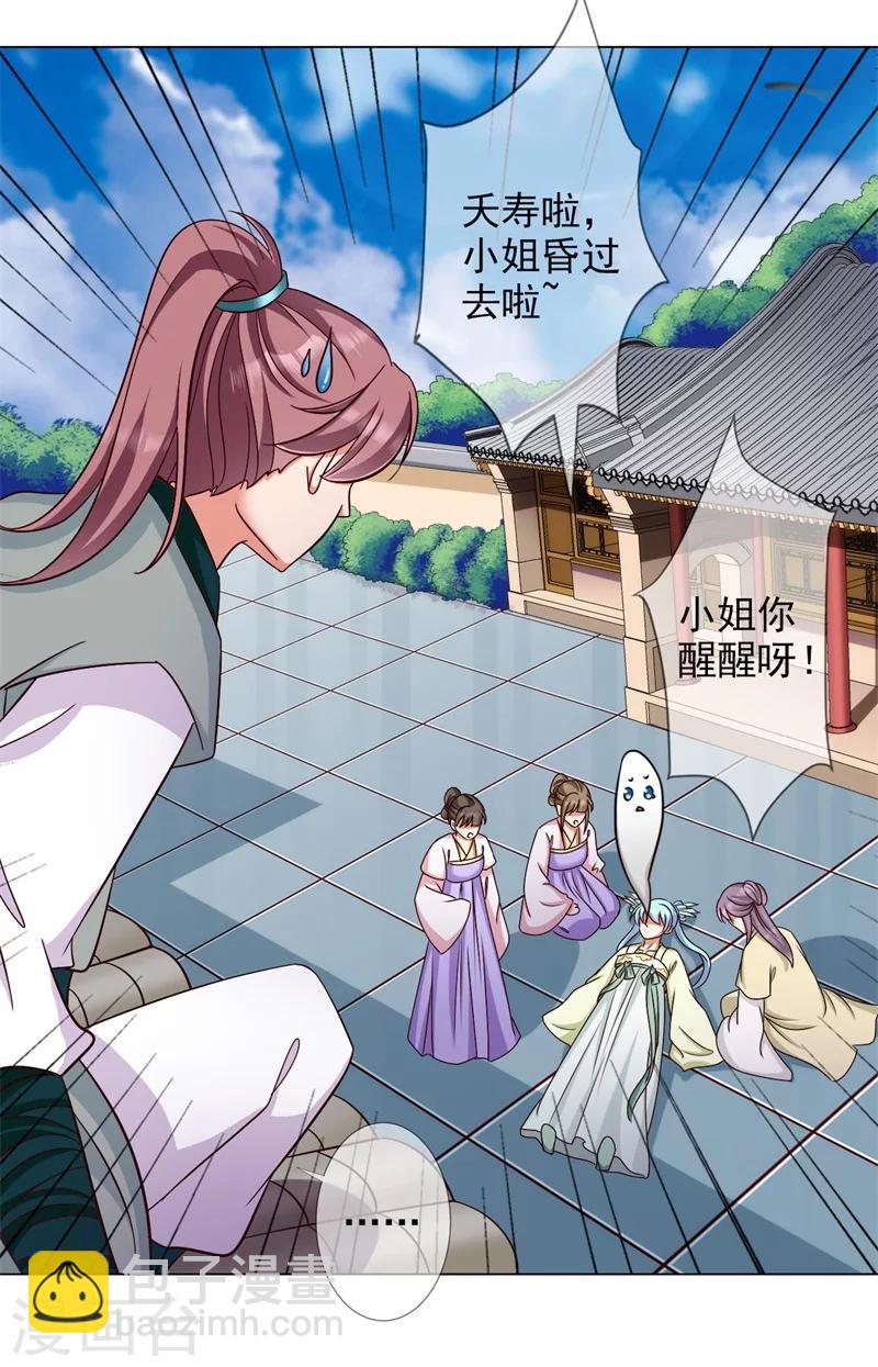 第11话 减肥记！-第12话