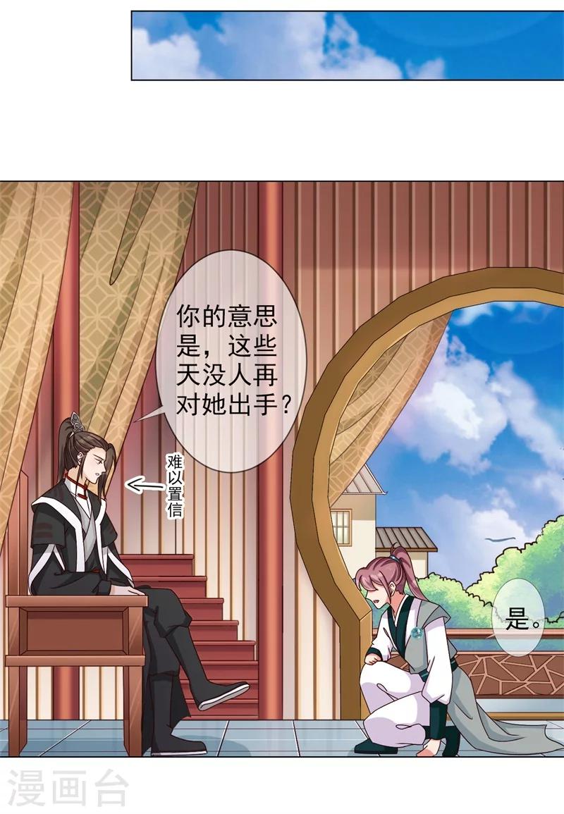 第11话 减肥记！-第12话