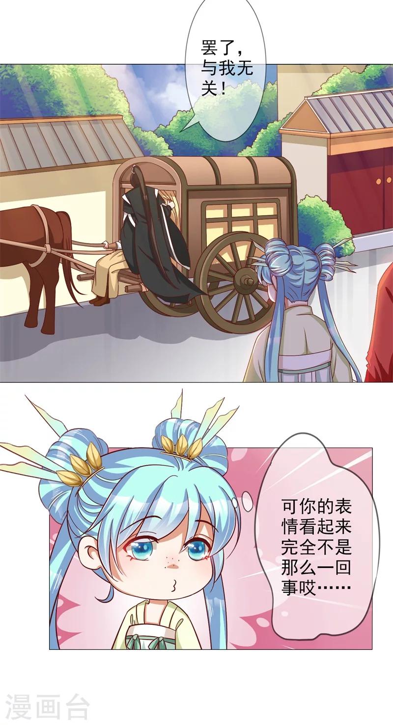 第11话 减肥记！-第12话