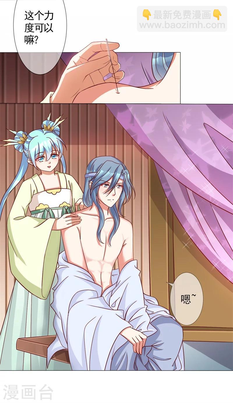 第11话 减肥记！-第12话