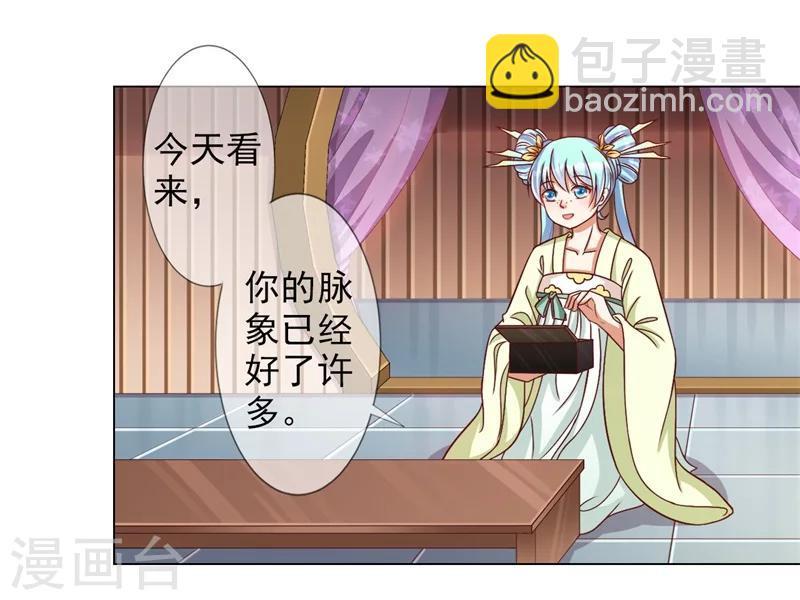 第11话 减肥记！-第12话