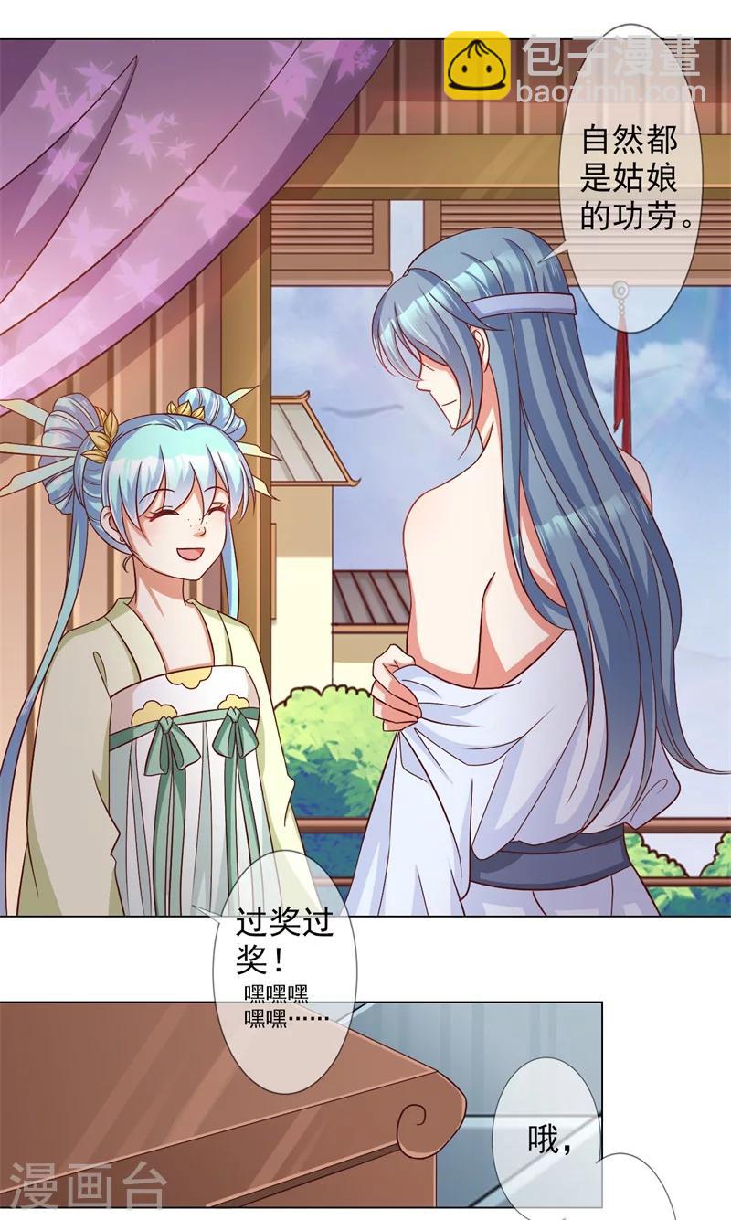 第11话 减肥记！-第12话