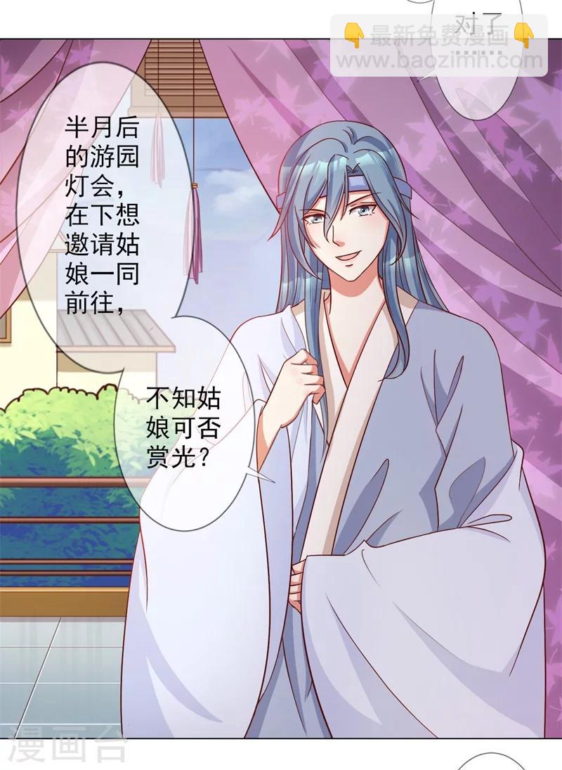 第11话 减肥记！-第12话