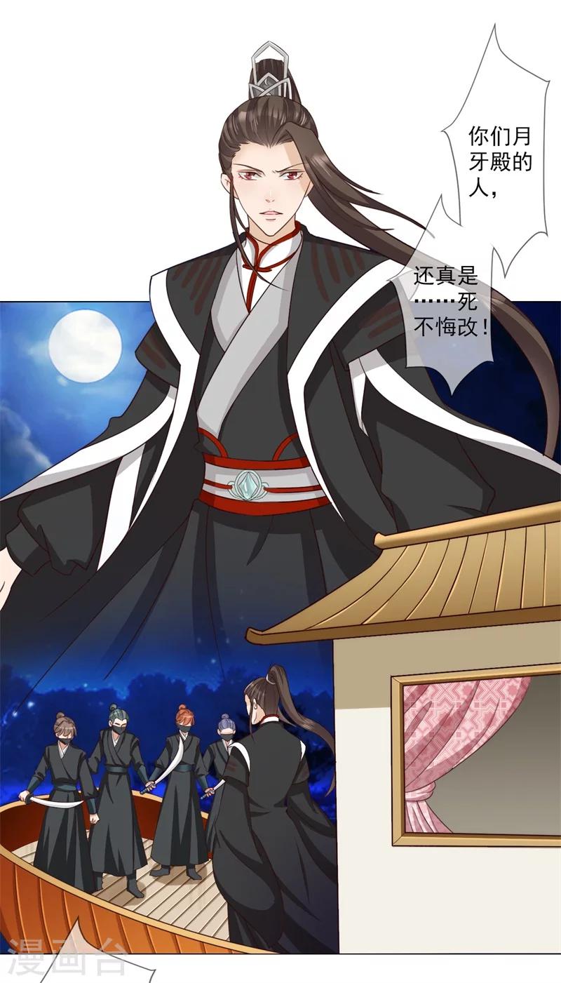 第13话 别去沾花惹草！-第14话