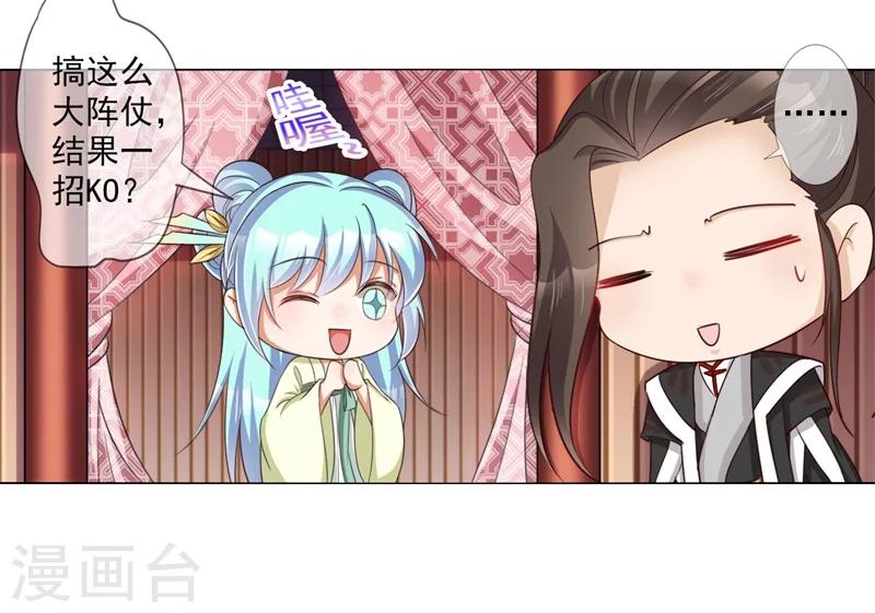 第13话 别去沾花惹草！-第14话