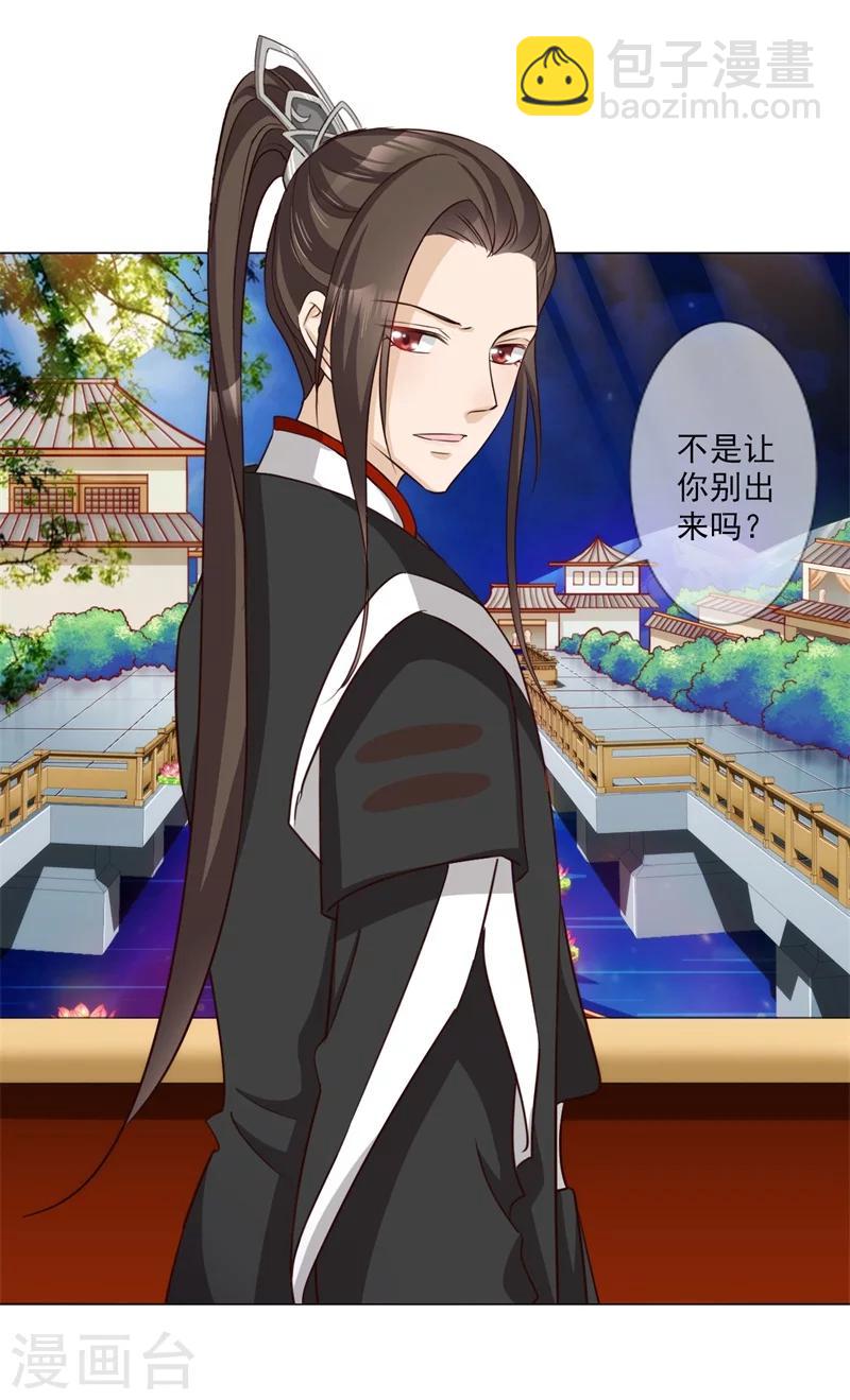 第13话 别去沾花惹草！-第14话